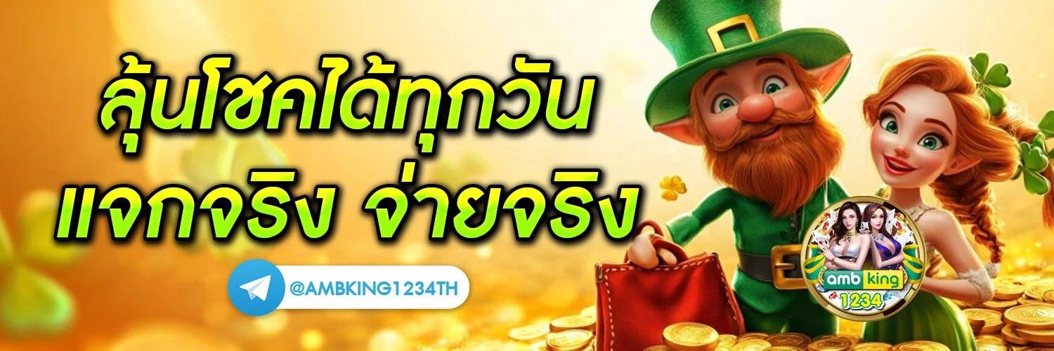เว็บ พนัน ออนไลน์ 123 - แบนเนอร์โปรโมชั่น