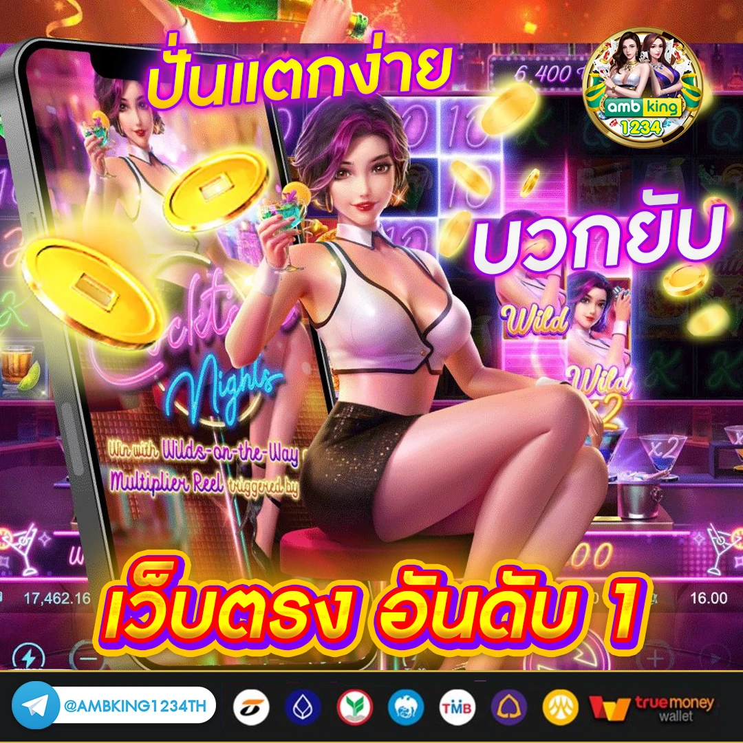 เว็บไซต์ 789 - แบนเนอร์โปรโมชั่น
