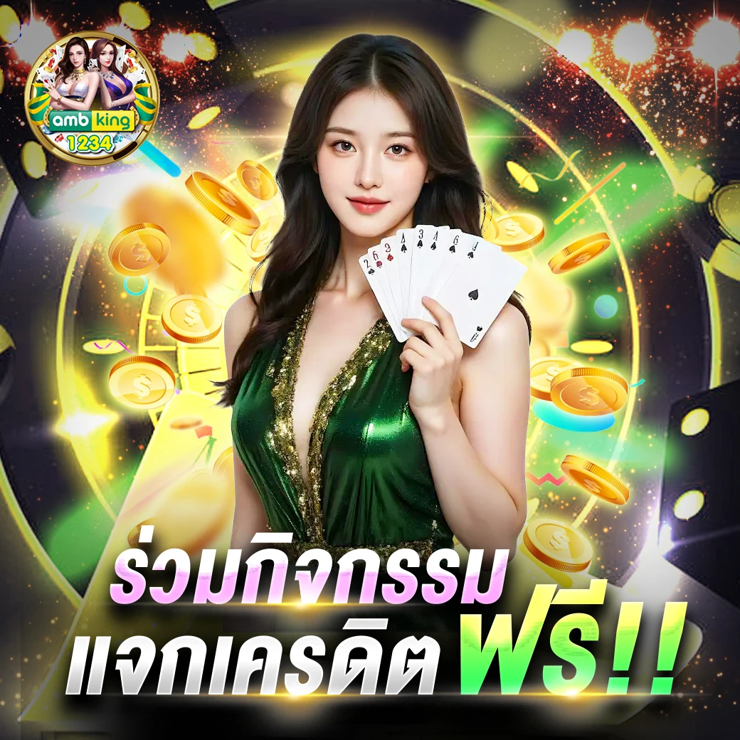slot ออนไลน์ - แบนเนอร์โปรโมชั่น