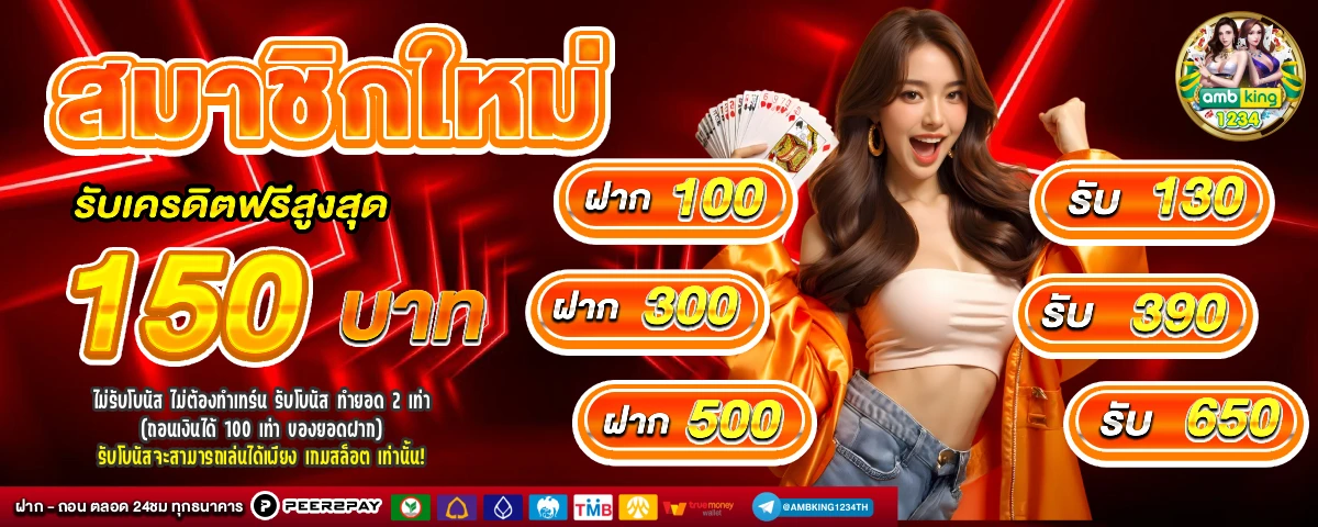 ทางเข้า789 - แบนเนอร์โปรโมชั่น