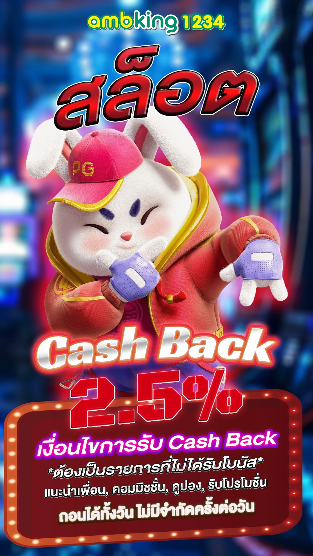 ทรู วอลเล็ต - แบนเนอร์โปรโมชั่น