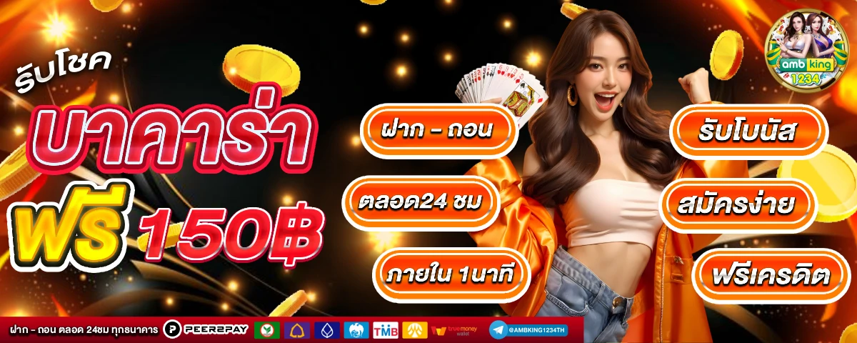 สล็อต ฝากถอน ไม่มี ขั้น ต่ํา วอ เลท เว็บตรงไม่ผ่าน เอ เยน - แบนเนอร์โปรโมชั่น