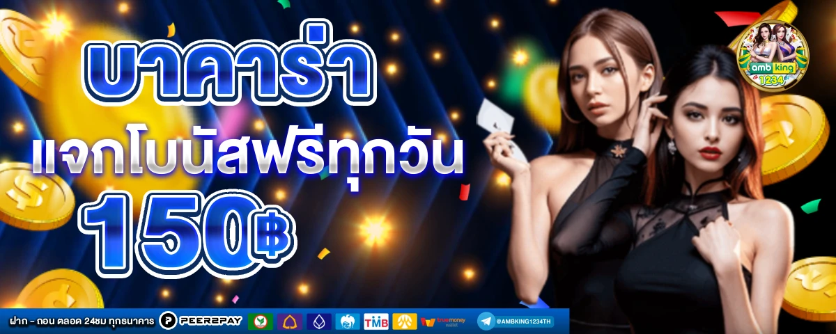 ค่ายสล็อตมาใหม่ - แบนเนอร์โปรโมชั่น