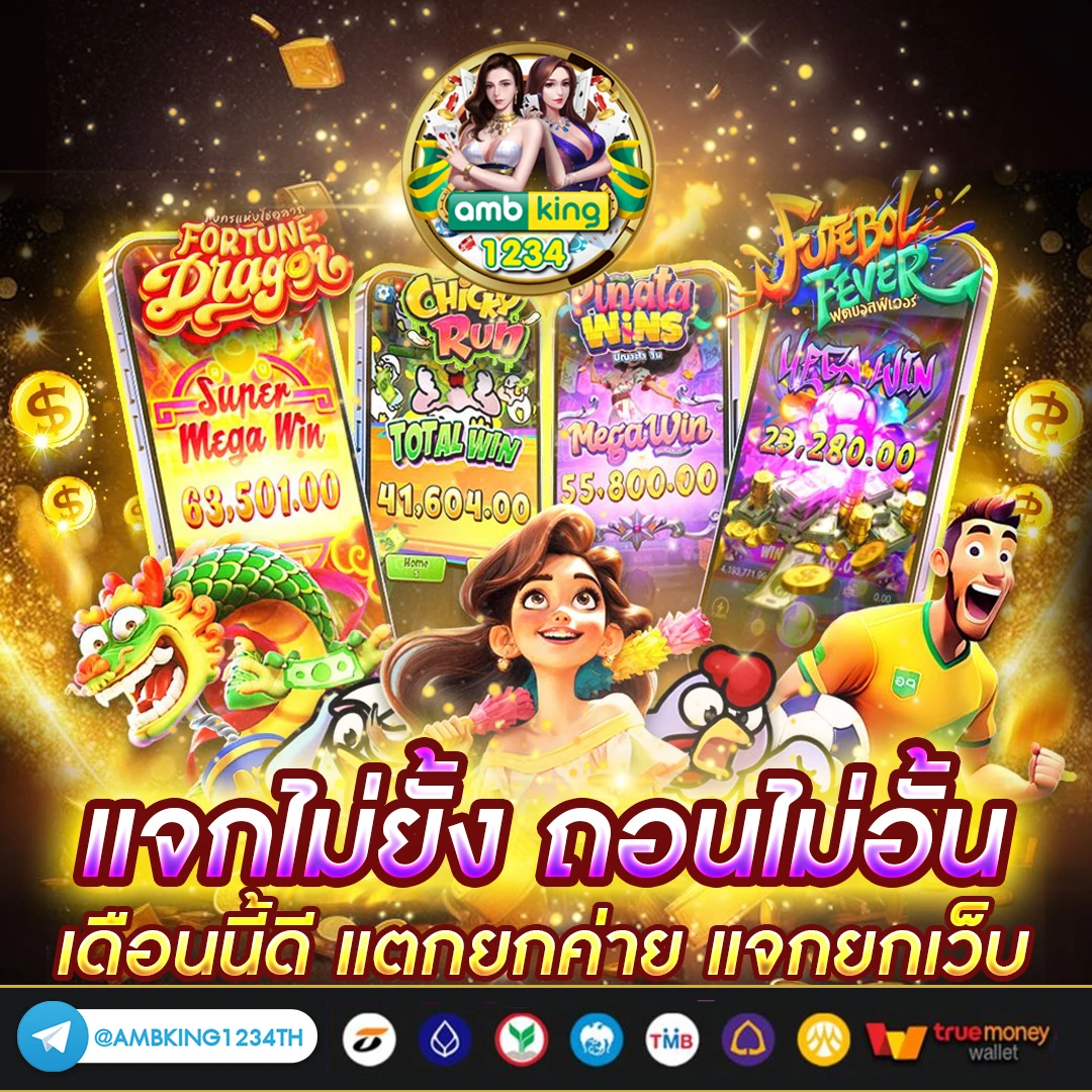 เครดิตฟรี2บาทรับได้ทุกวัน - แบนเนอร์โปรโมชั่น