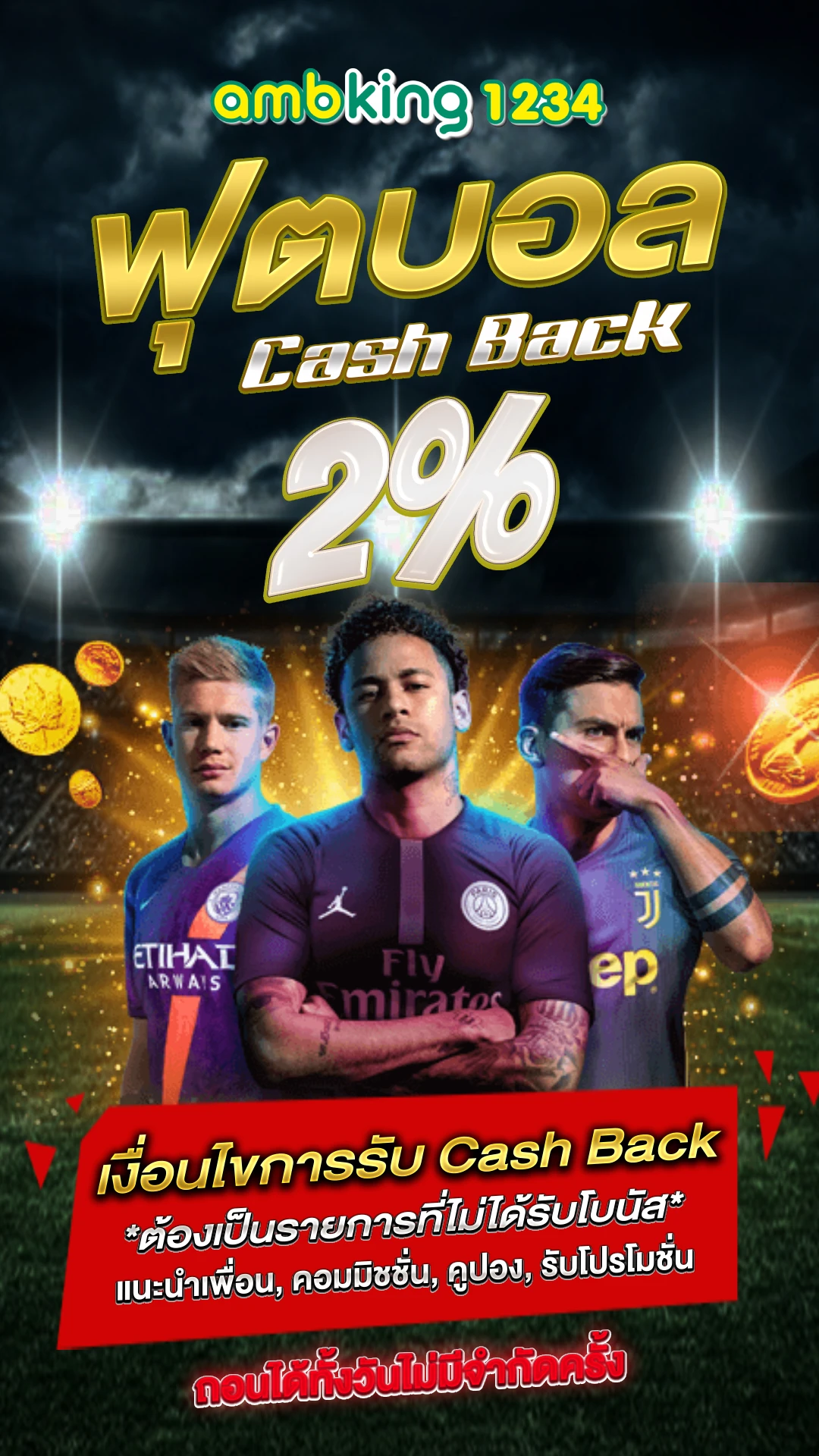 พนันออนไลน์ ไม่มีขั้นต่ํา - แบนเนอร์โปรโมชั่น