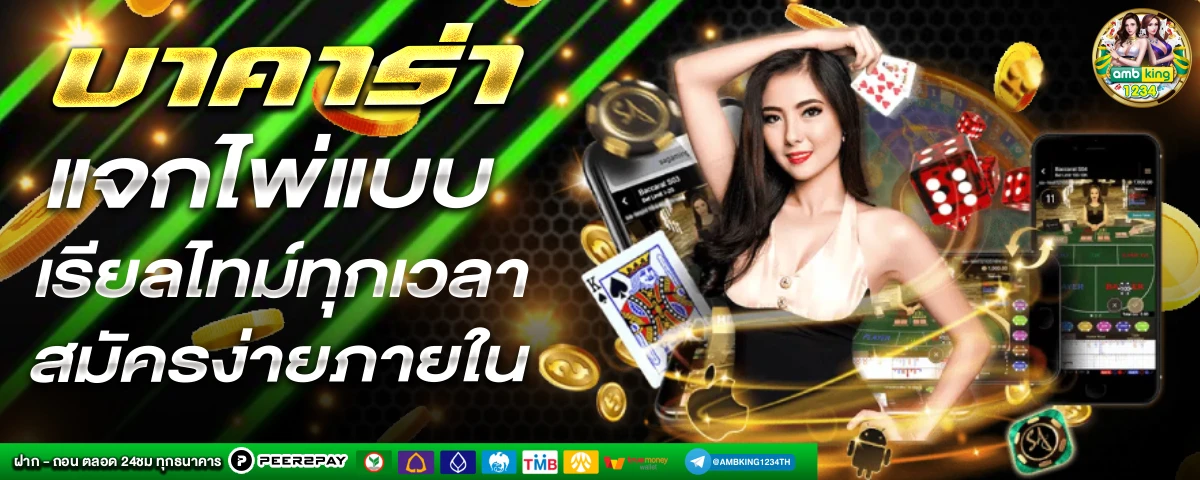 เว็บตรง สล็อต xo ฝากถอน ไม่มี ขั้นต่ำ 1 บาทก็ ถอนได้ - แบนเนอร์โปรโมชั่น