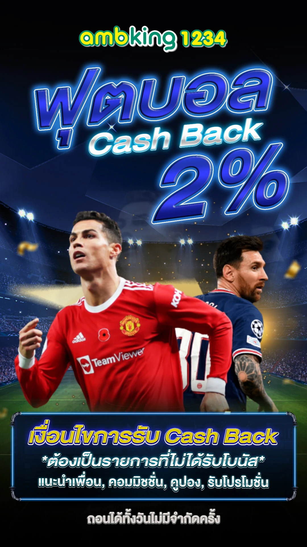 ตู้ฝากเงินสดฝากได้ครั้งละกี่บาท - แบนเนอร์โปรโมชั่น