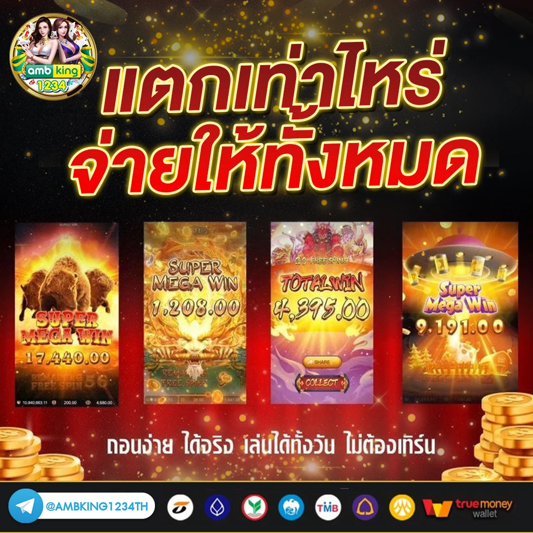 สล็อต ฝากถอน ไม่มี ขั้น ต่ํา - แบนเนอร์โปรโมชั่น
