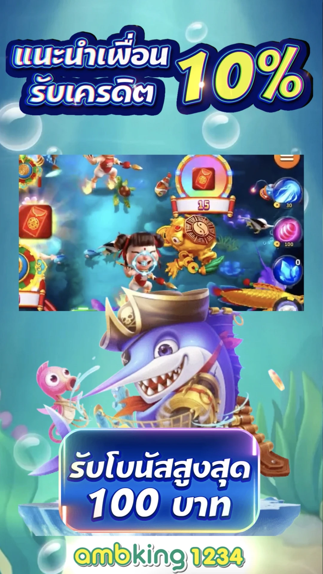 เว็ปแตกใน - แบนเนอร์โปรโมชั่น