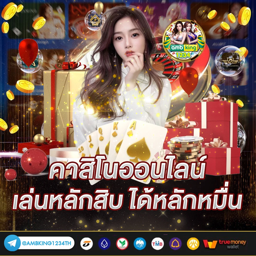 เว็บพนันออนไลน์ ฝากถอนไม่มีขั้นต่ำ - แบนเนอร์โปรโมชั่น