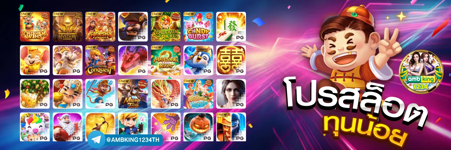 pgslot cash - แบนเนอร์โปรโมชั่น
