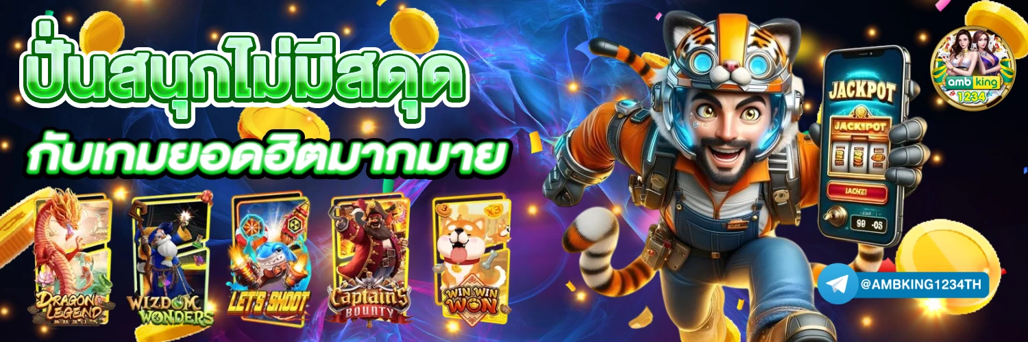 โปรโมชั่น คาสิโนออนไลน์ - แบนเนอร์โปรโมชั่น