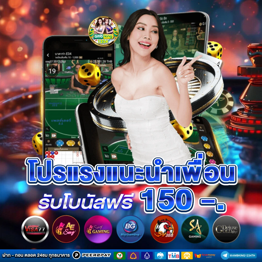 เว็บพนันใช้วอเลท - แบนเนอร์โปรโมชั่น