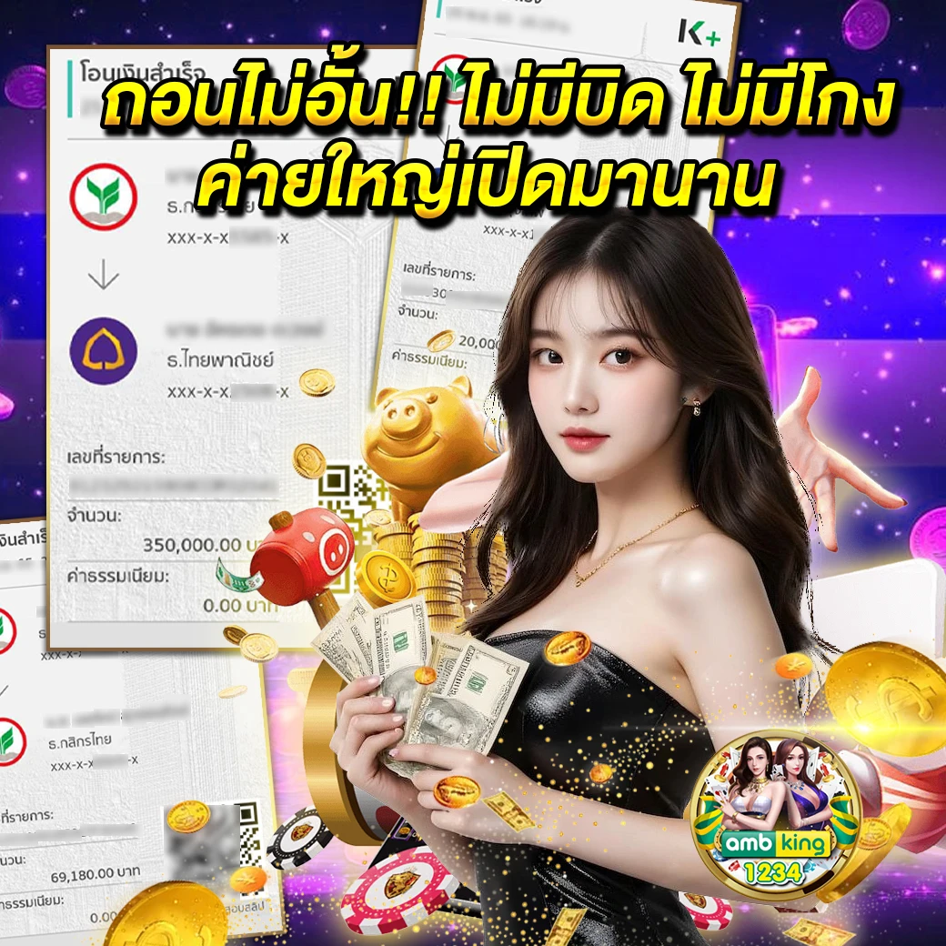 ฝาก 1 บาท รับ 50 ไม่ต้องแชร์ - แบนเนอร์โปรโมชั่น