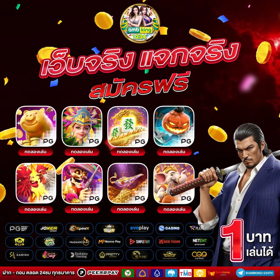 link slot - แบนเนอร์โปรโมชั่น