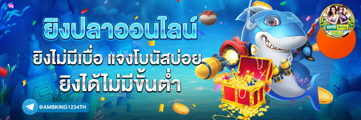 ฝากไม่มีขั้นต่ํา pg - แบนเนอร์โปรโมชั่น