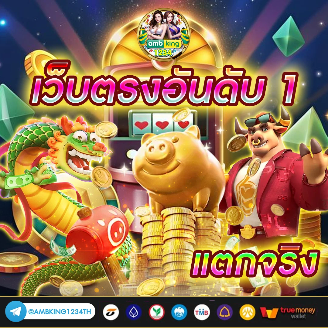 เว็บสล็อตม่วง - แบนเนอร์โปรโมชั่น