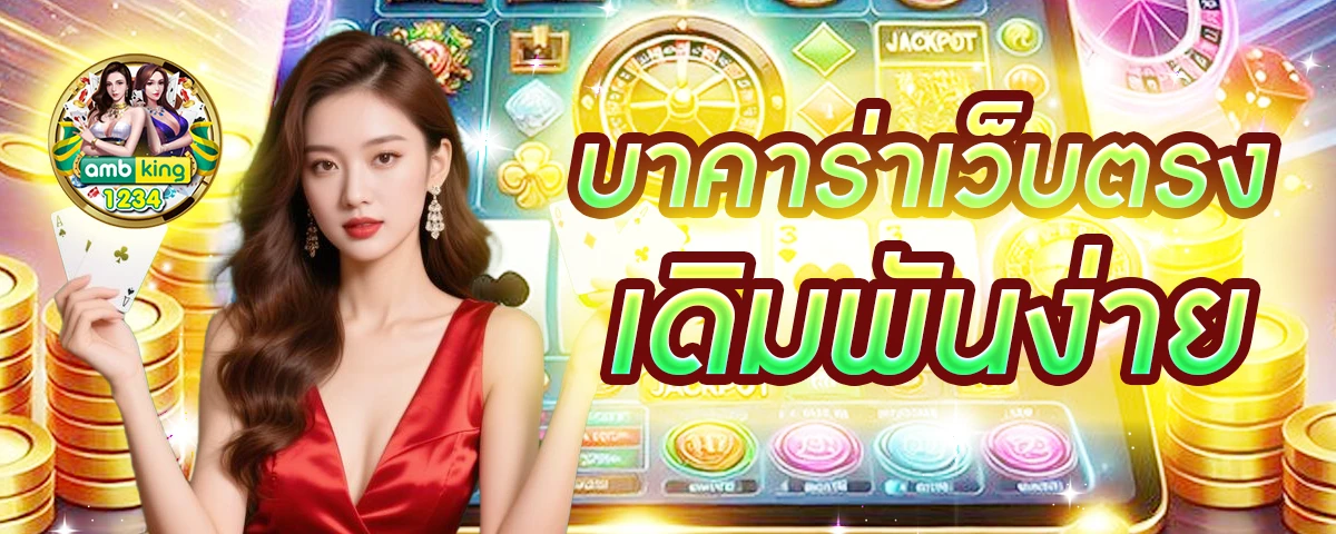 สล็อตถอนวอลเล็ต - แบนเนอร์โปรโมชั่น