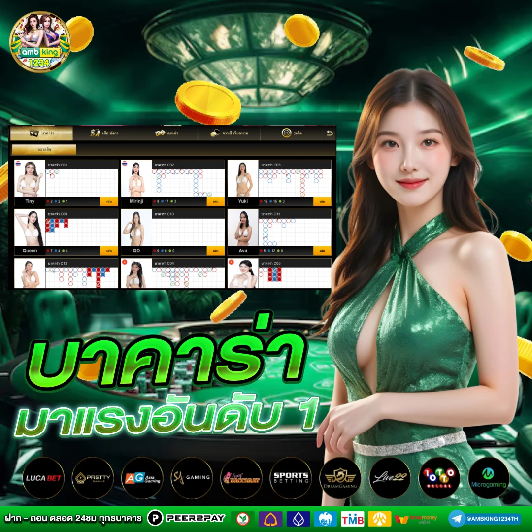 เว็บ พนัน ออนไลน์ - แบนเนอร์โปรโมชั่น
