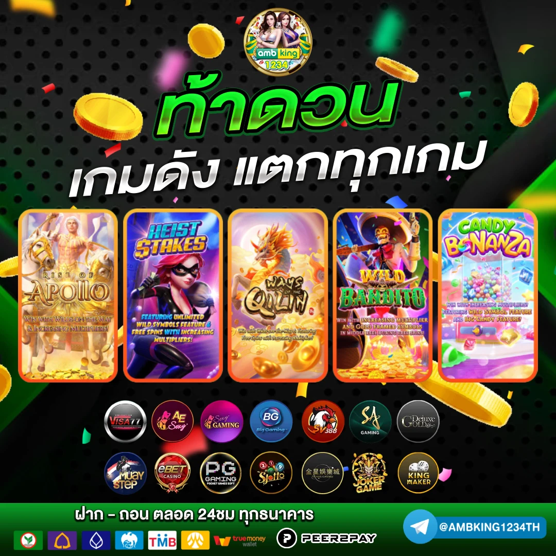 เว็บถอนขั้นต่ํา1บาท - แบนเนอร์โปรโมชั่น
