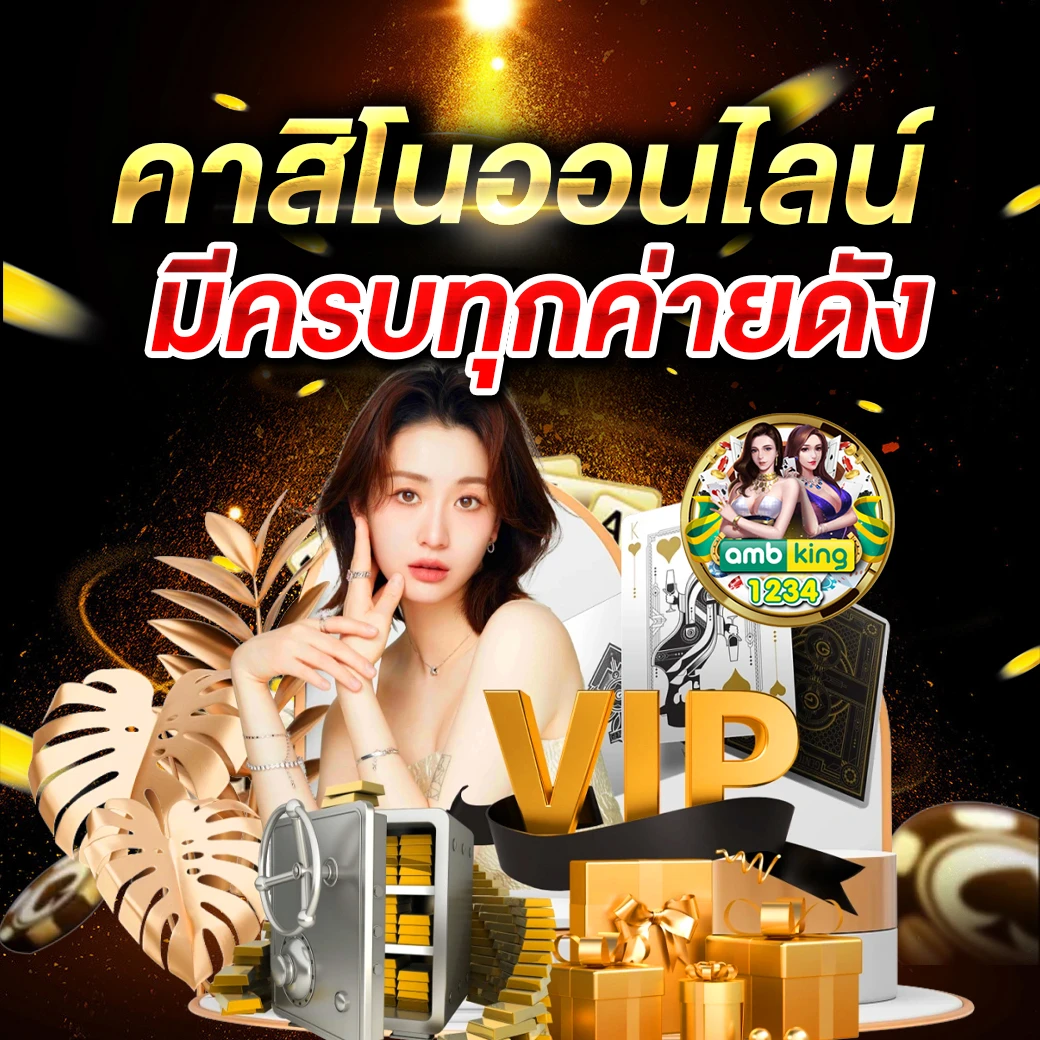 บาคาร่า ฝากขั้นต่ํา 1 บาท - แบนเนอร์โปรโมชั่น