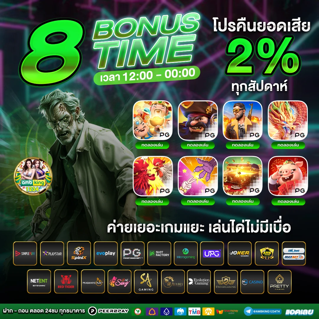 168 ค่า สิ โน ออนไลน์ - แบนเนอร์โปรโมชั่น