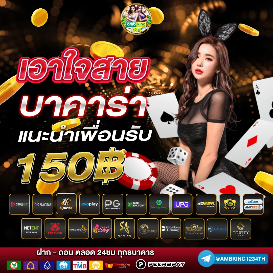 สล็อต ฝากถอน true wallet ไม่มี บัญชีธนาคาร ไม่มี ขั้น ต่ํา - แบนเนอร์โปรโมชั่น