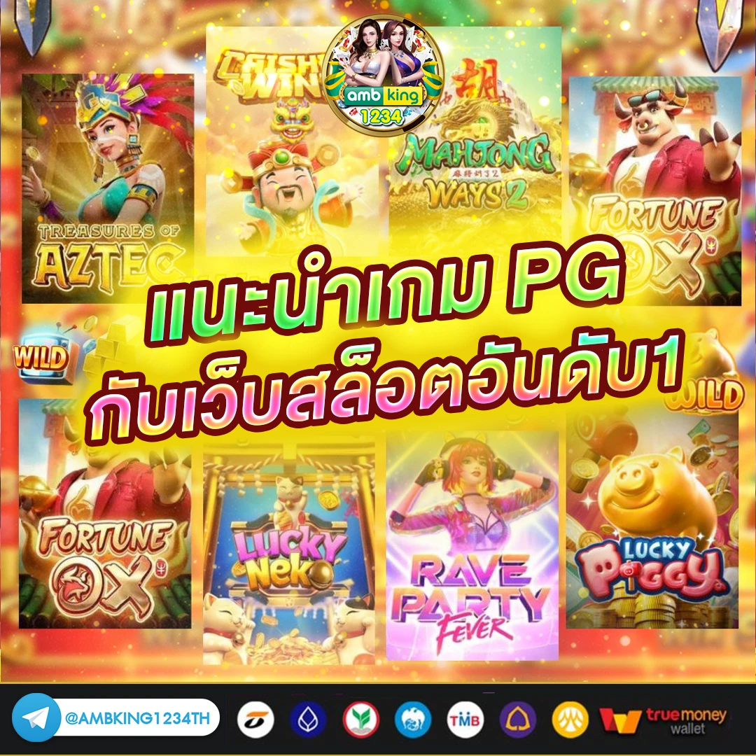 ออสล็อต8 - แบนเนอร์โปรโมชั่น