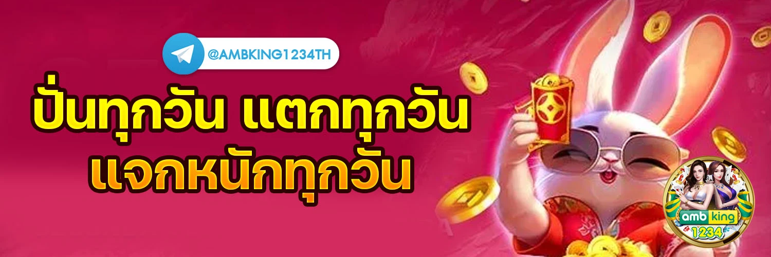 เว็บเกมออนไลน์ ไม่มีขั้นต่ําเว็บตรง - แบนเนอร์โปรโมชั่น
