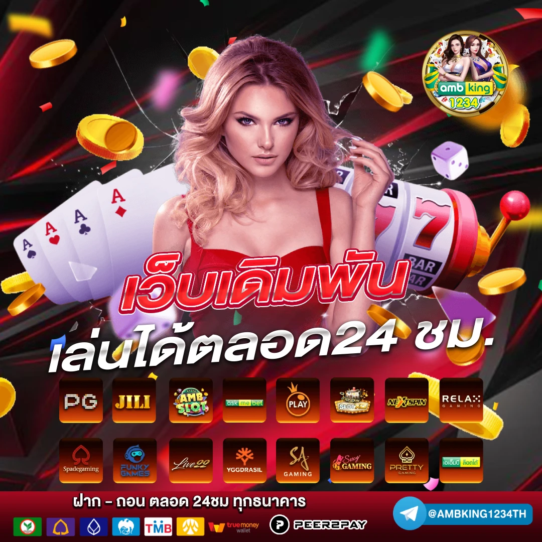 slotอันดับ1 - แบนเนอร์โปรโมชั่น