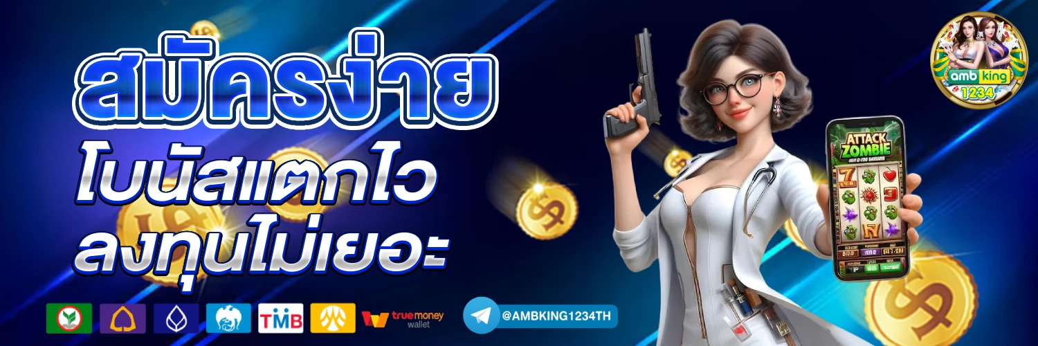 ค่า สิ โน ออนไลน์ - แบนเนอร์โปรโมชั่น
