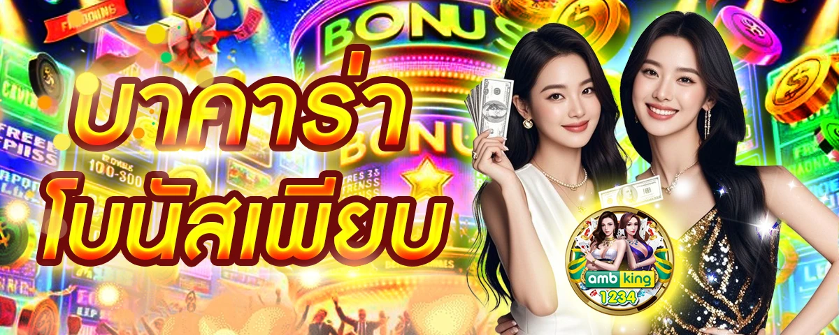 เว็บสล็อต ถอน ไม่มี ขั้น ต่ํา - แบนเนอร์โปรโมชั่น
