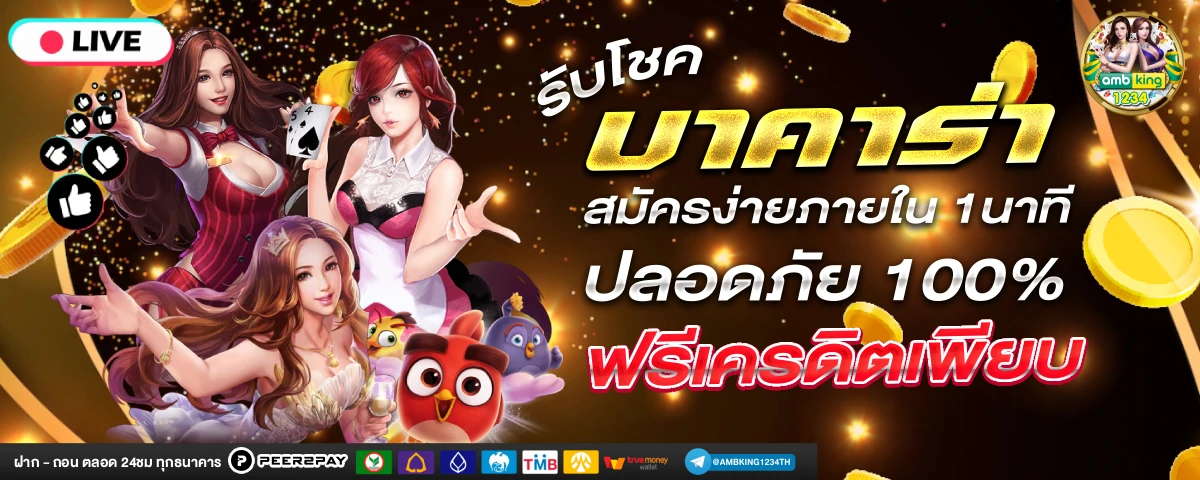 สล็อตใหม่ๆ - แบนเนอร์โปรโมชั่น