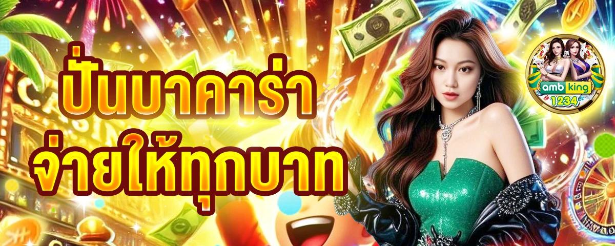 สมัครสล็อต - แบนเนอร์โปรโมชั่น