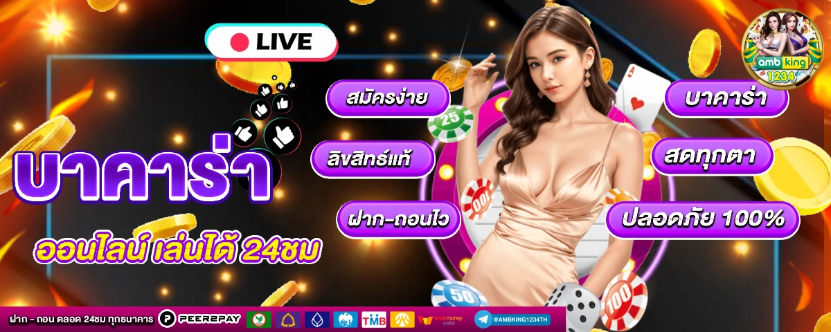 เว๊ปสล๊อต - แบนเนอร์โปรโมชั่น
