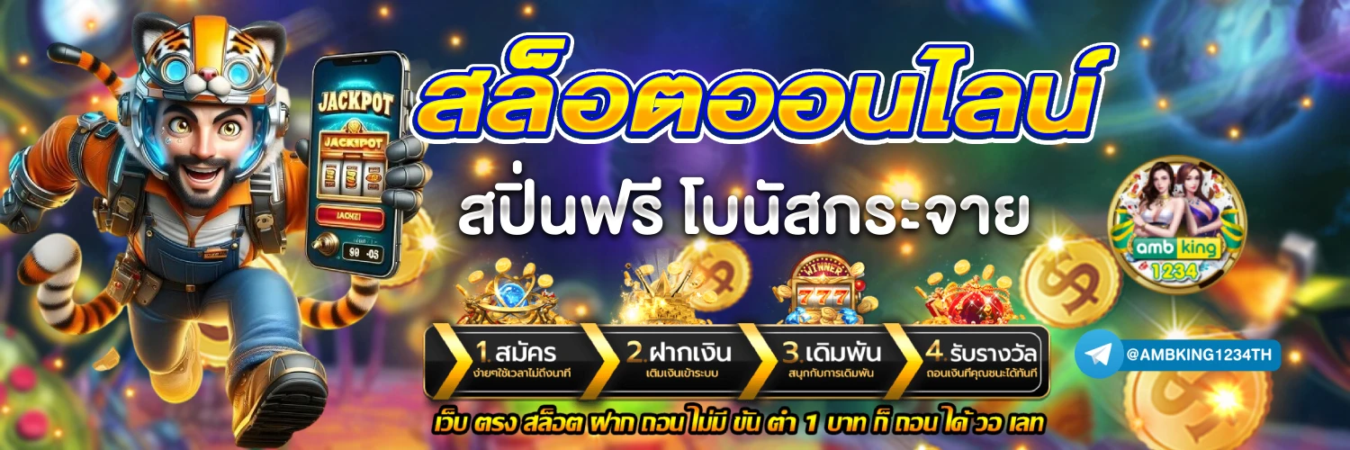 pgโค้ดฟรี - แบนเนอร์โปรโมชั่น