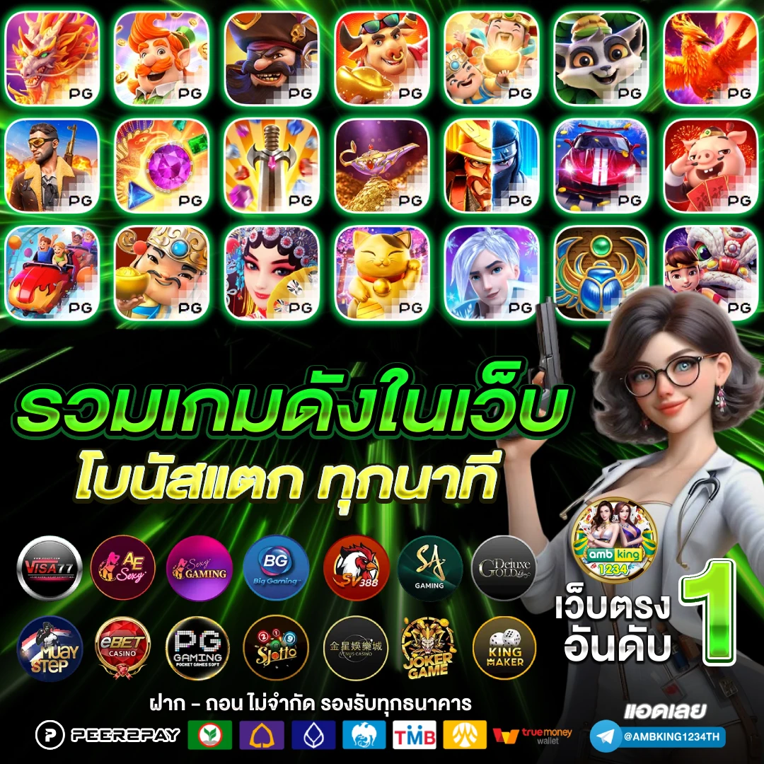 เว็บตรงไม่มีขั้นต่ำ - แบนเนอร์โปรโมชั่น