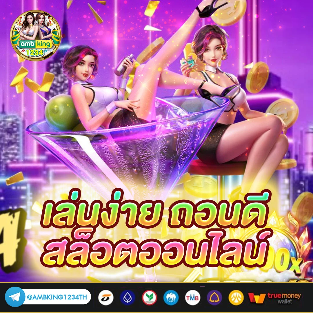 เว็บ สล็อต อันดับ 1 - แบนเนอร์โปรโมชั่น