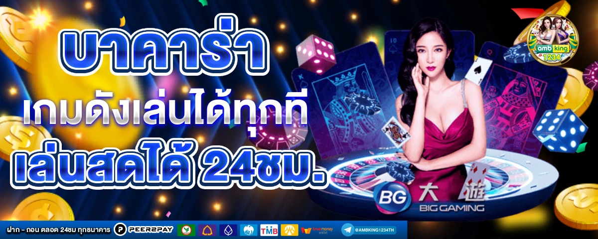 เว็บหวยออนไลน์ 888 - แบนเนอร์โปรโมชั่น