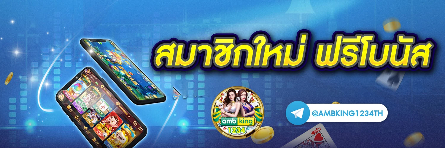 สล็อต เว็บตรง ขั้นต่ำ 1 บาท โบนัส 100 - แบนเนอร์โปรโมชั่น