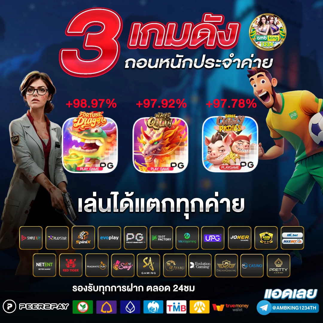 ปั่นสล็อต 1 บาท เว็บตรง - แบนเนอร์โปรโมชั่น