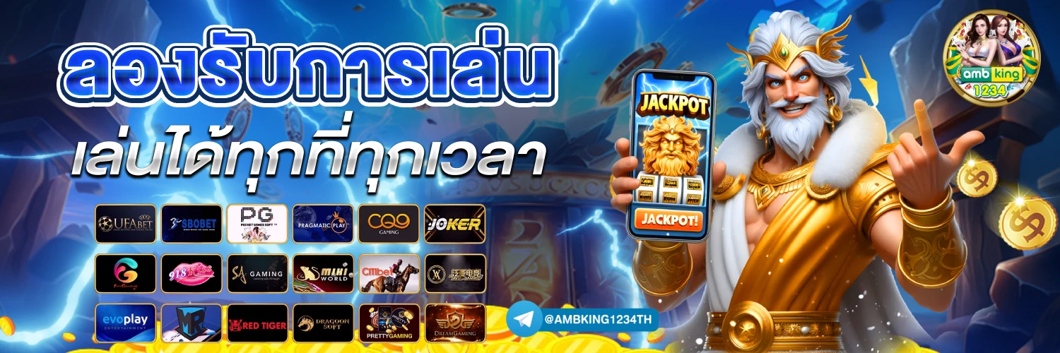 slot auto all - แบนเนอร์โปรโมชั่น