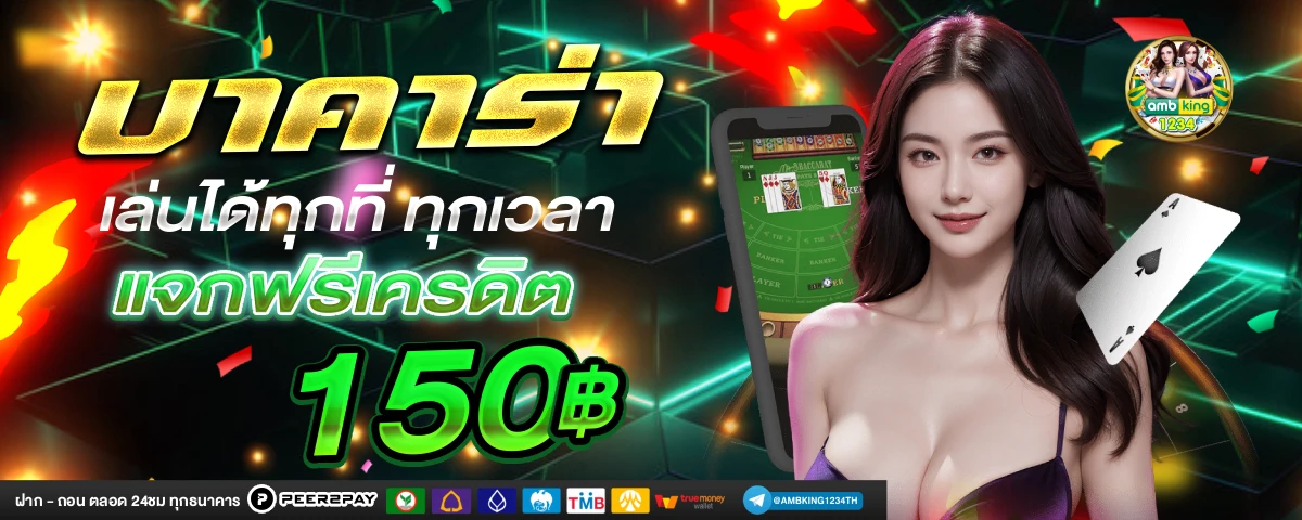 เว็บ สล็อตแตกดีที่สุด - แบนเนอร์โปรโมชั่น