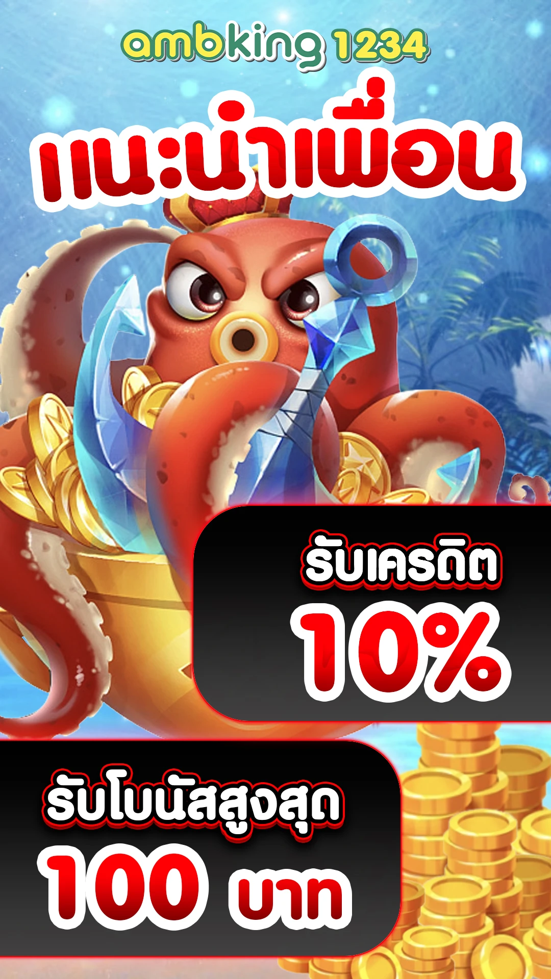 เว็บบาคาร่า วอเลท - แบนเนอร์โปรโมชั่น