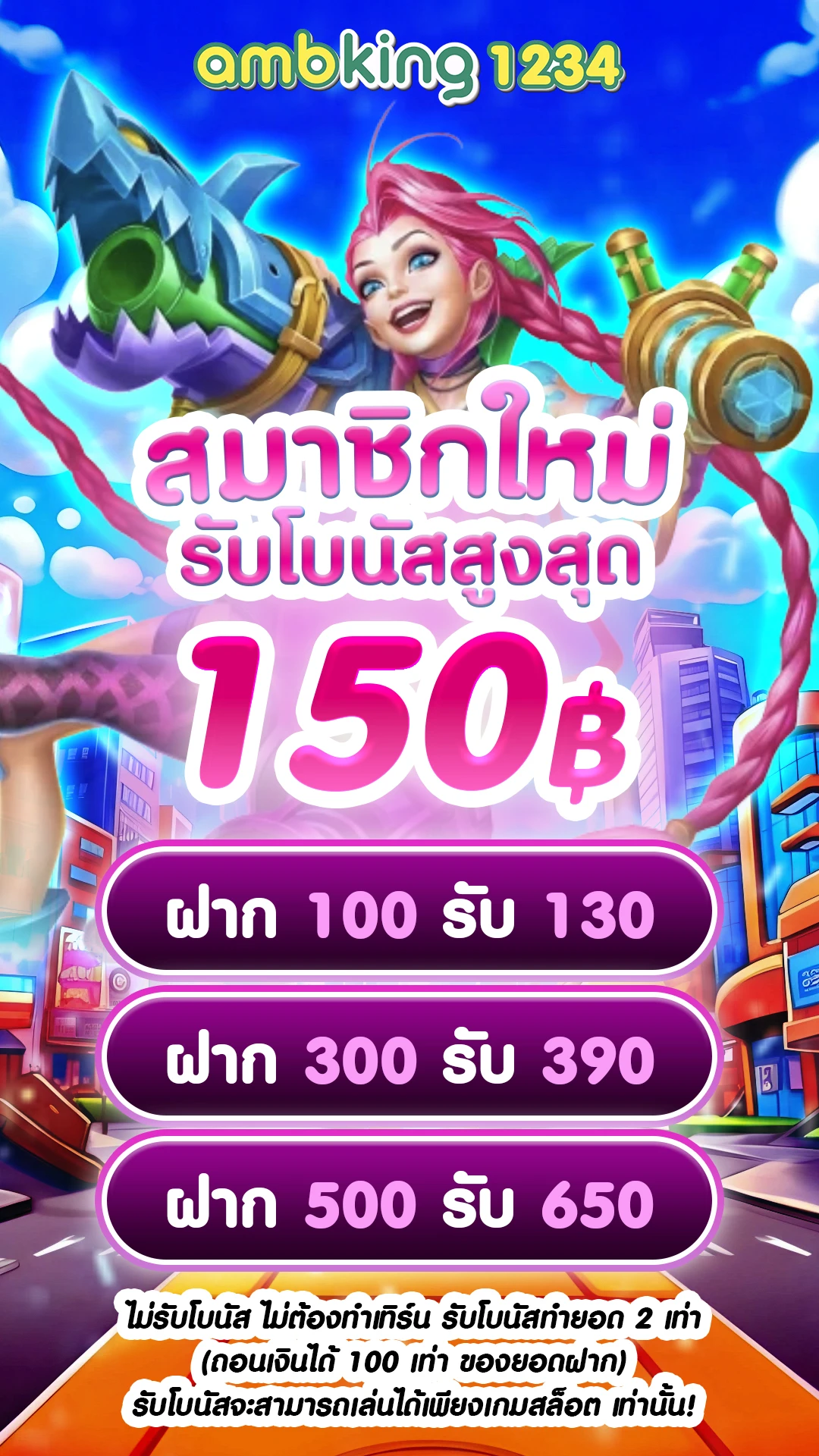 เว็บสล็อตรองรับ true wallet - แบนเนอร์โปรโมชั่น