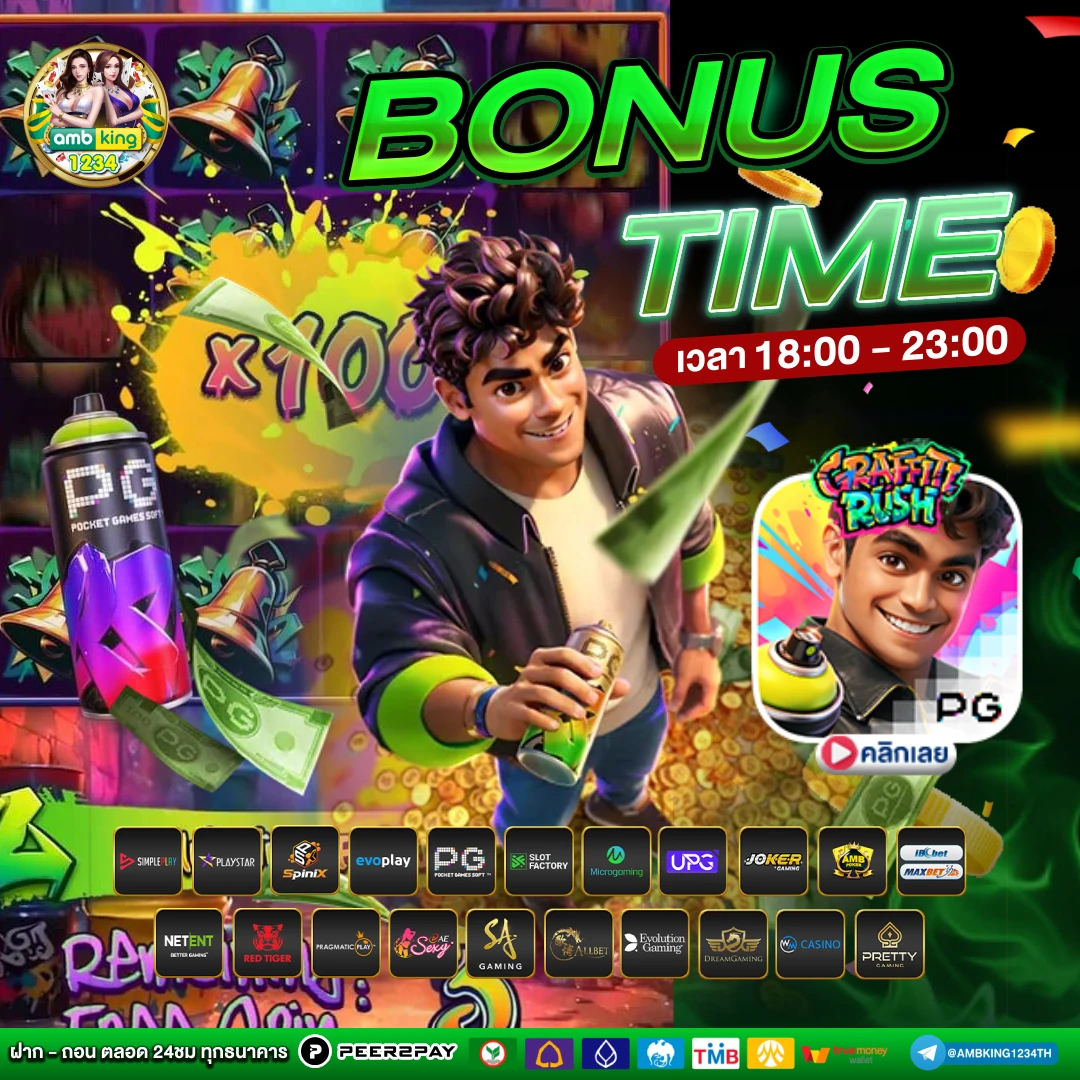 เว็บตรง100 วอลเล็ต - แบนเนอร์โปรโมชั่น