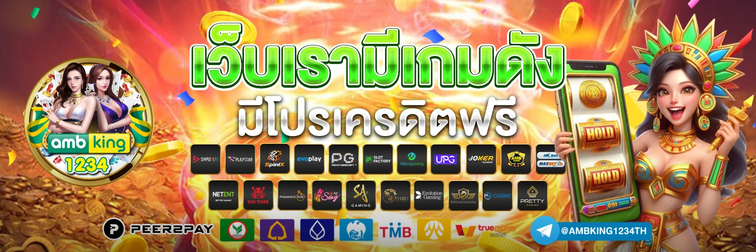 สล็อตแตกง่าย อันดับ 1 - แบนเนอร์โปรโมชั่น