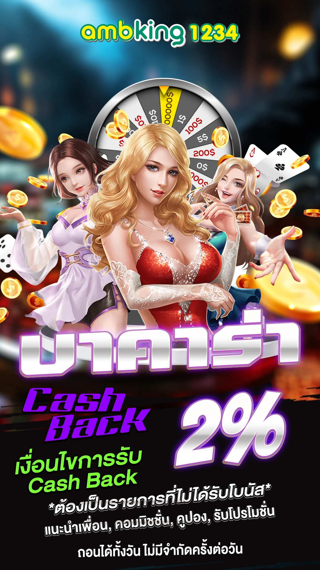 รวมเว็บเครดิตฟรี - แบนเนอร์โปรโมชั่น