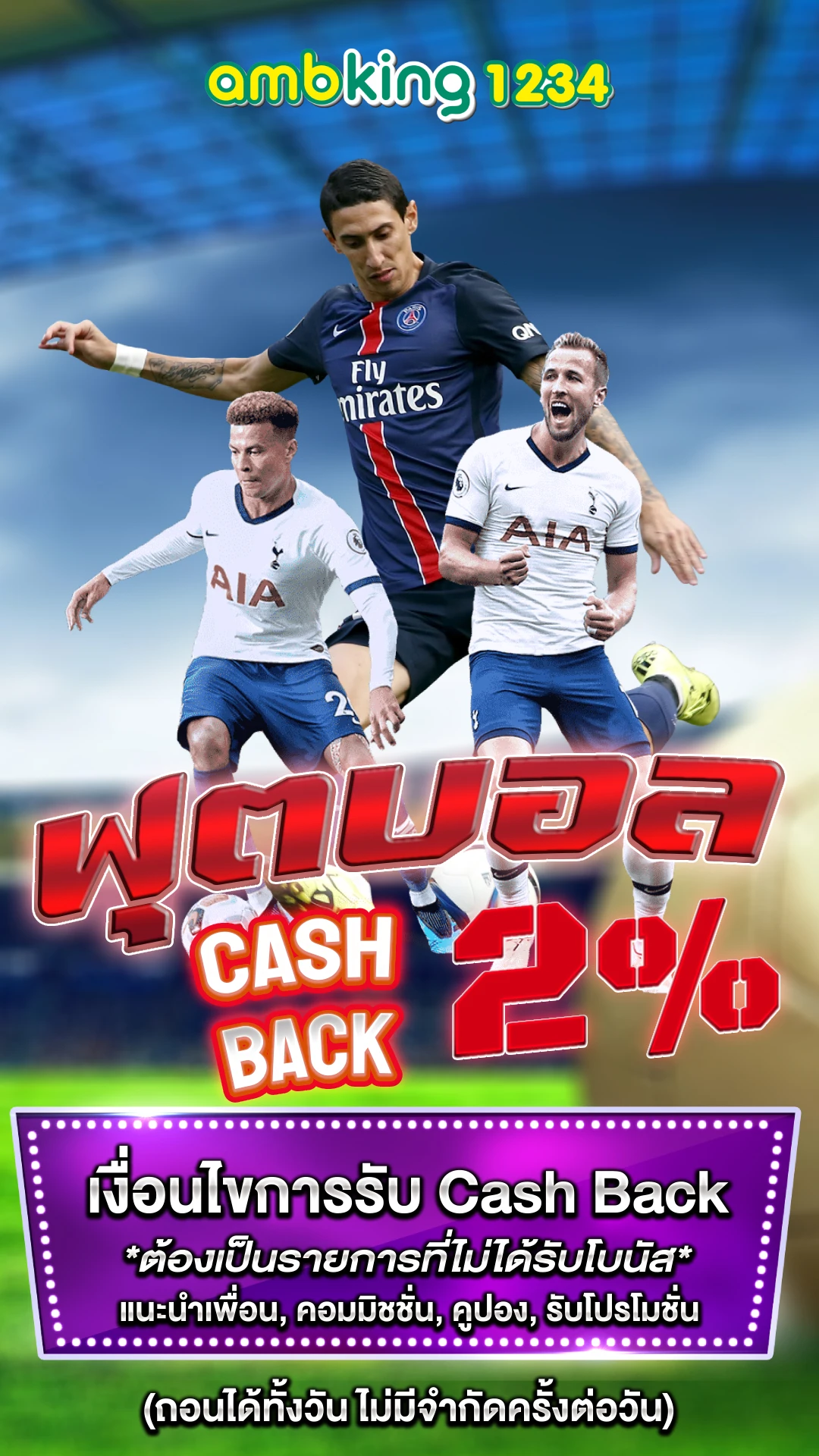 เว็บพนันตรง 100 - แบนเนอร์โปรโมชั่น