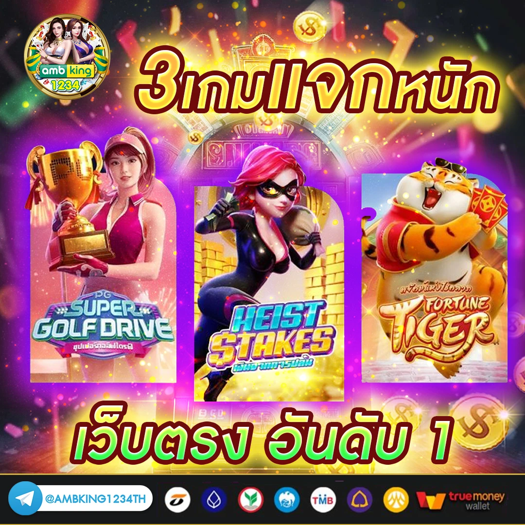 เว็บตรง 100 ไม่มี ขั้นต่ํา - แบนเนอร์โปรโมชั่น